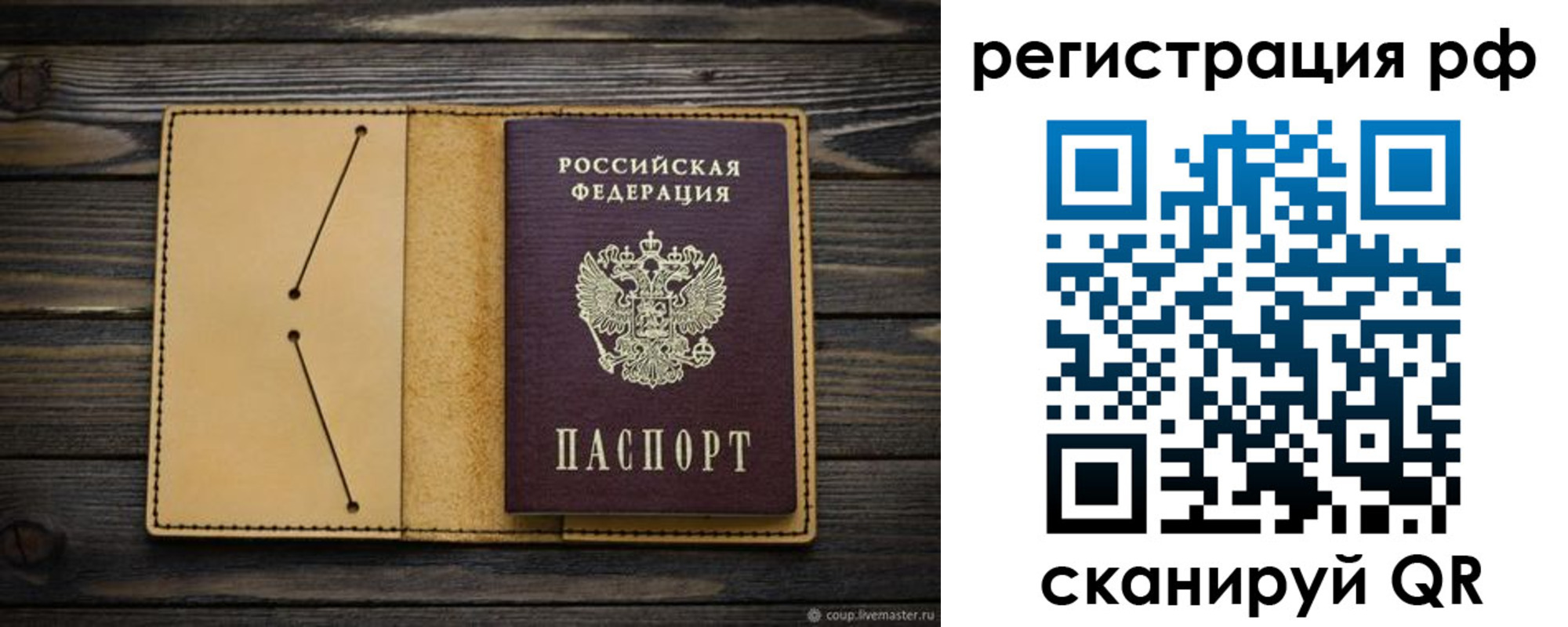 временная регистрация надежно в Выборге