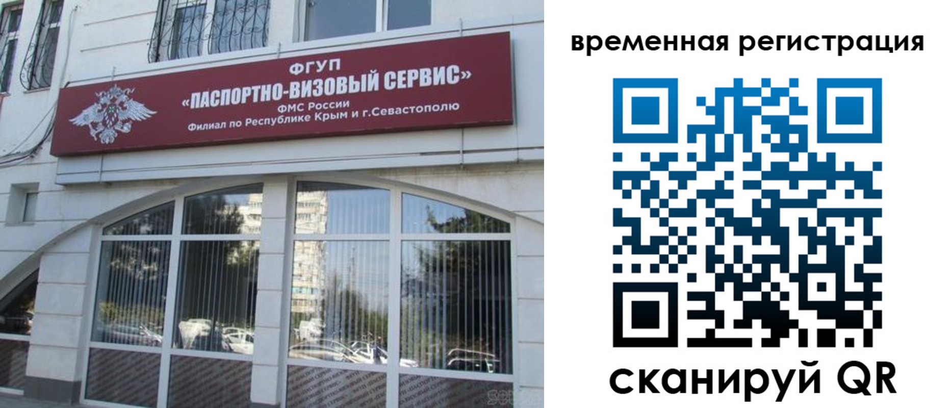 временная прописка в Выборге