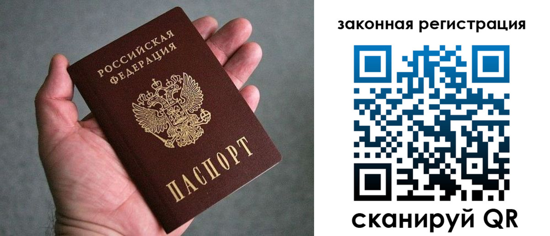купить прописку в Выборге